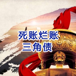 文罗镇要债公司