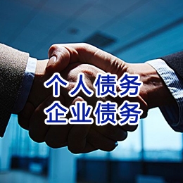 文罗镇追债公司